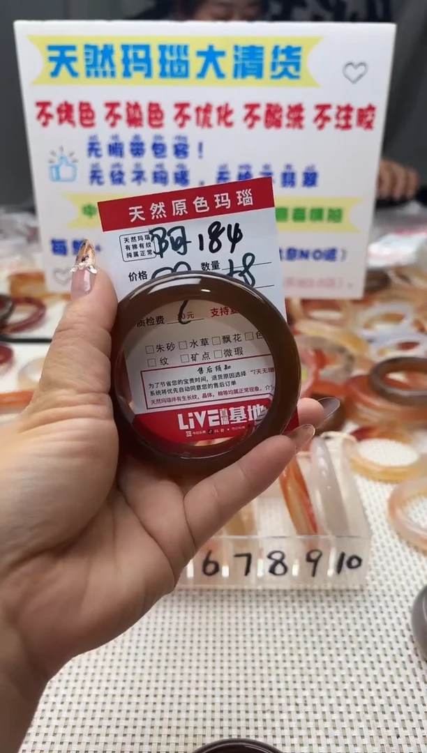 手镯玛瑙/玉髓未镶嵌阿***咖184