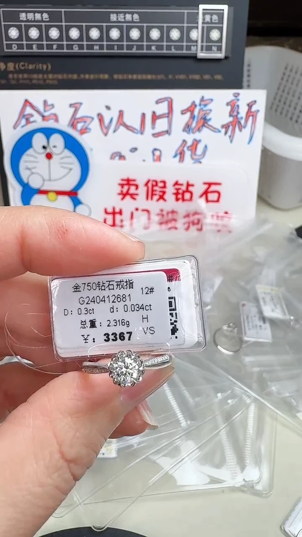 【闪购商品】钻石戒指/指环18K金镶嵌戒指