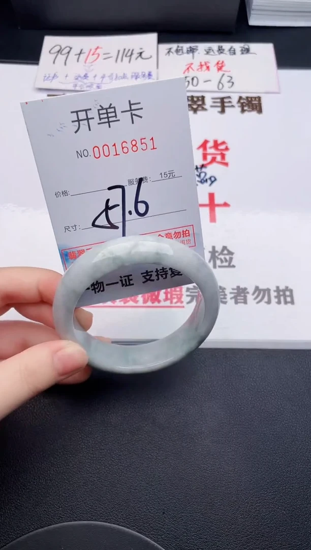 未镶嵌手镯翡翠51