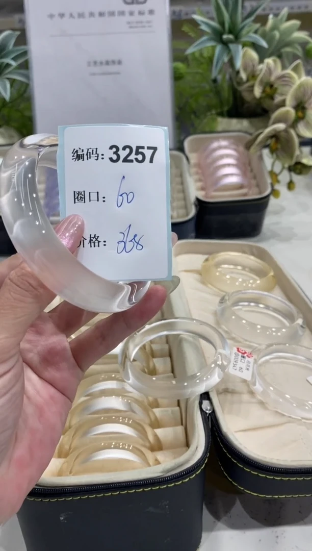 非金属无编码3257