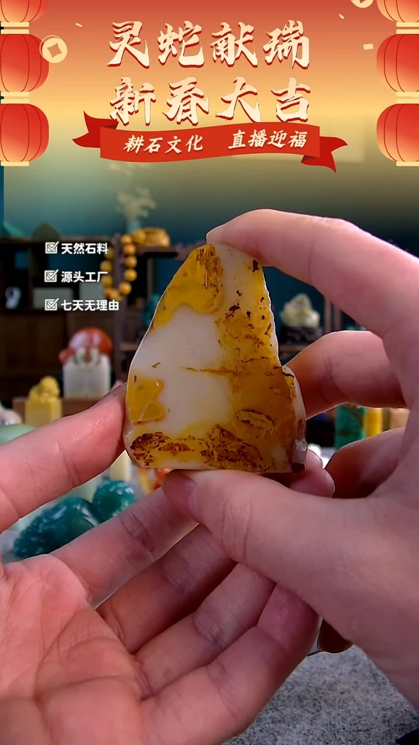 【闪购商品】老挝石北部黄原石2.5*4.6*6.3