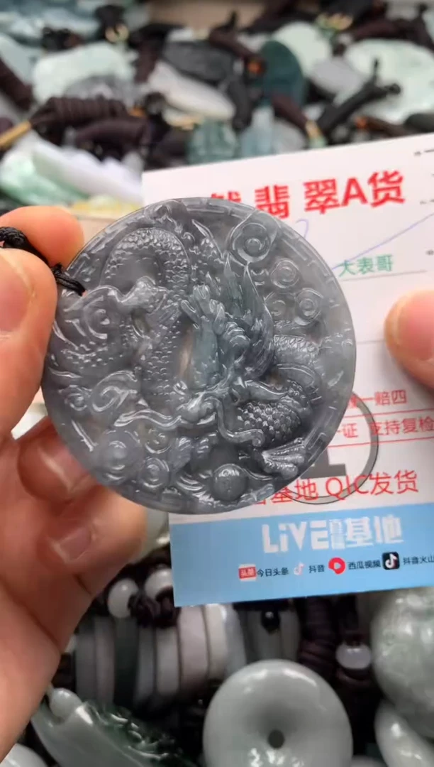 【闪购商品】翡翠吊坠(不含链)未镶嵌1