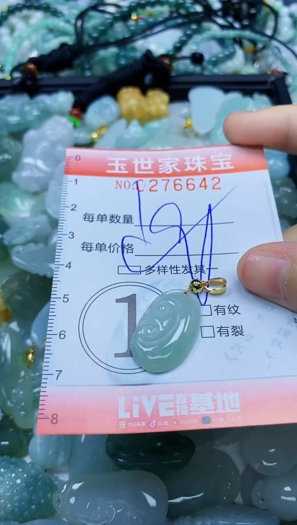 翡翠未镶嵌颈饰闪购0276642多样性发其一