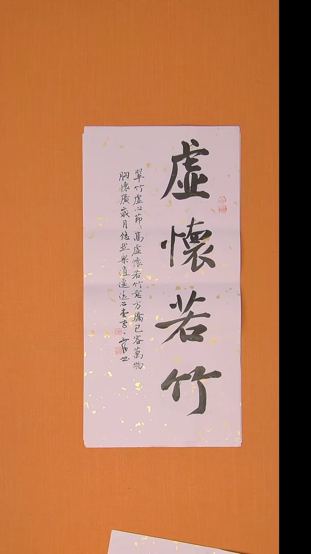 书法李春强老师书法纯手写  68*34