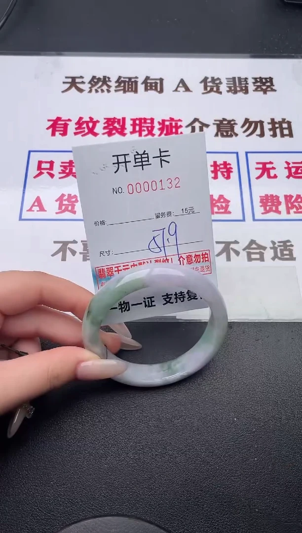 未镶嵌手镯翡翠32有纹有裂有瑕疵
