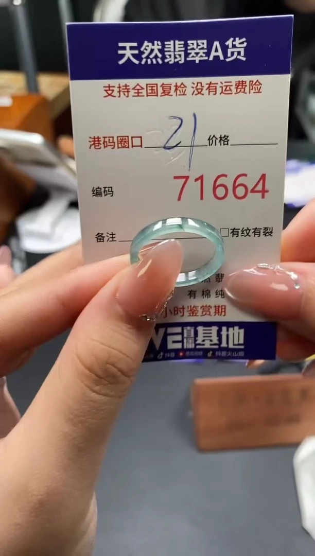 未镶嵌戒指翡翠天然A货翡翠1664