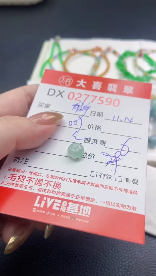 未镶嵌定制翡翠原****手珠子