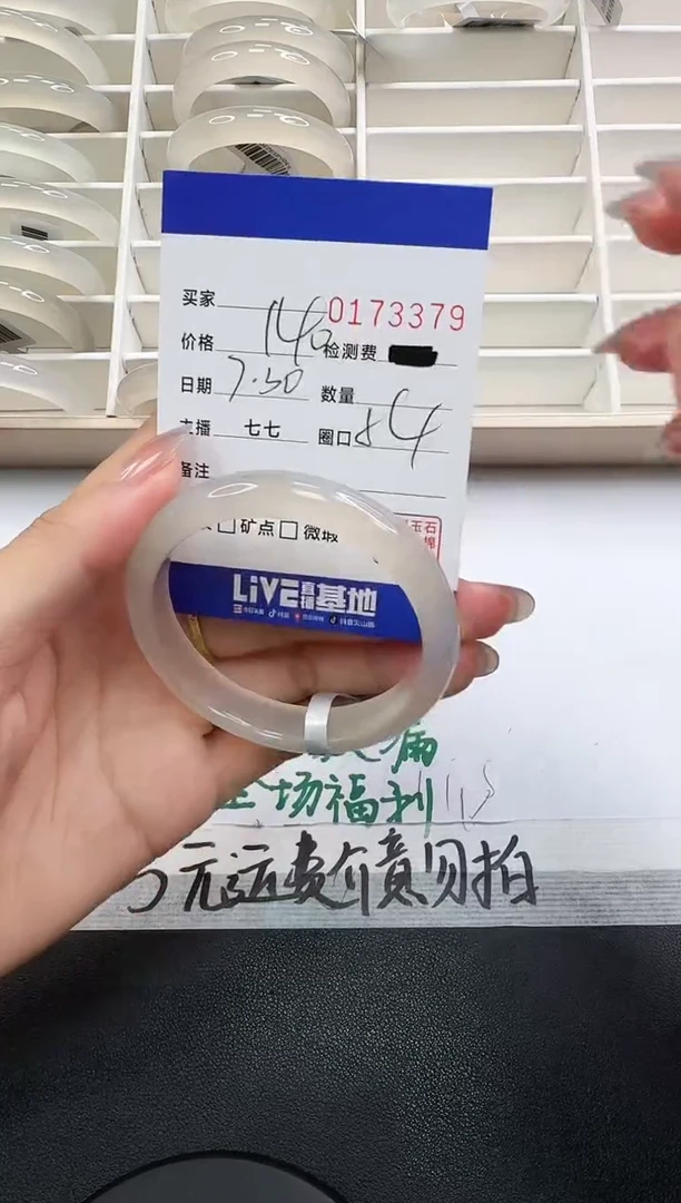 玛瑙/玉髓手镯未镶嵌3379