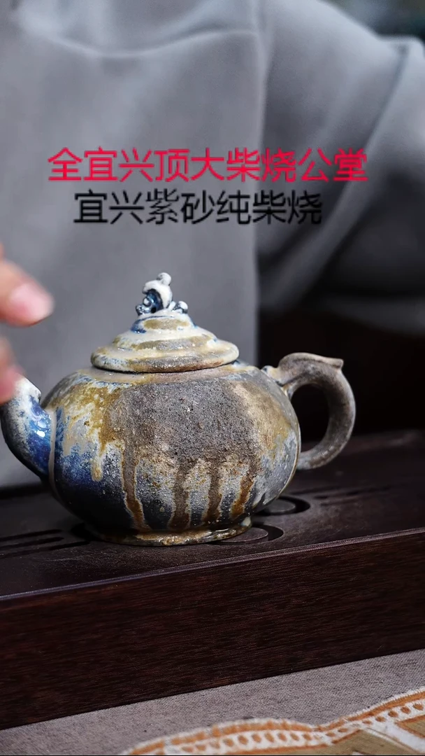 茶壶紫砂宜兴柴烧紫砂壶