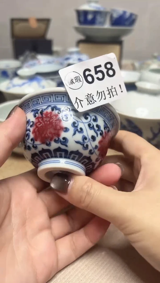 微瑕658，介意勿拍