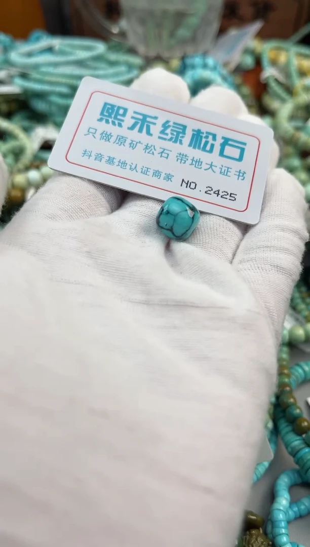 绿松石未镶嵌松石2425