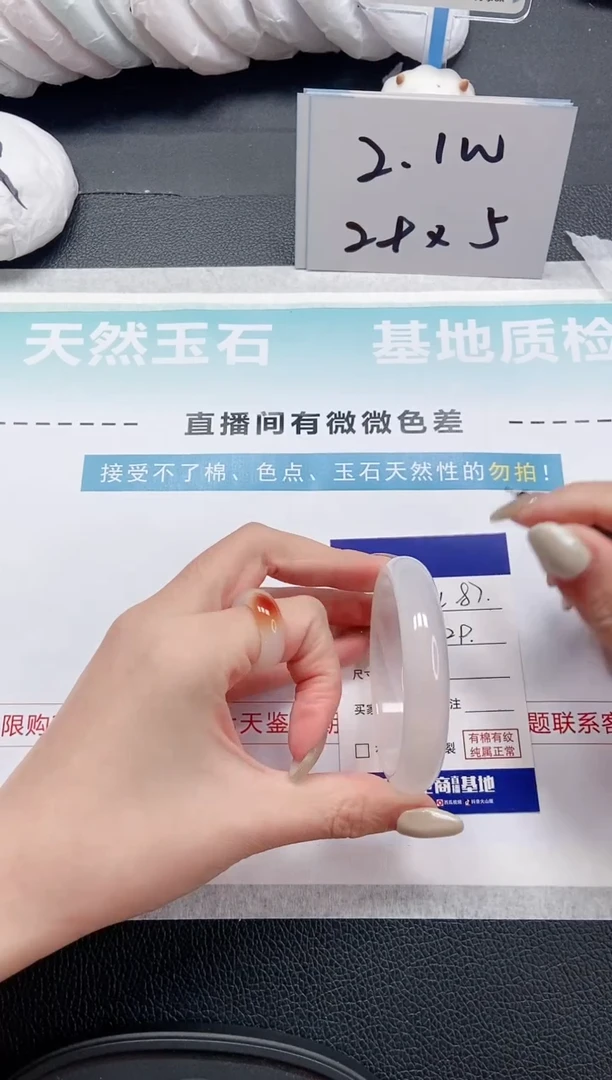 【闪购商品】石英质玉手镯未镶嵌 11L87-52