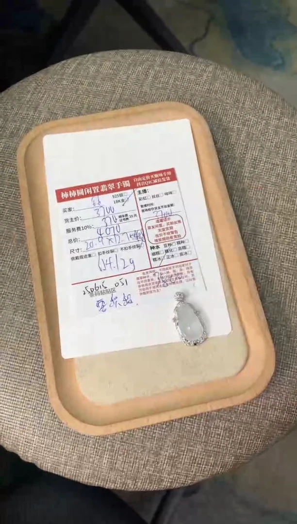 翡翠18K金镶嵌颈饰J*姐姐250615051