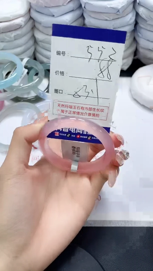 未镶嵌手镯玛瑙/玉髓552