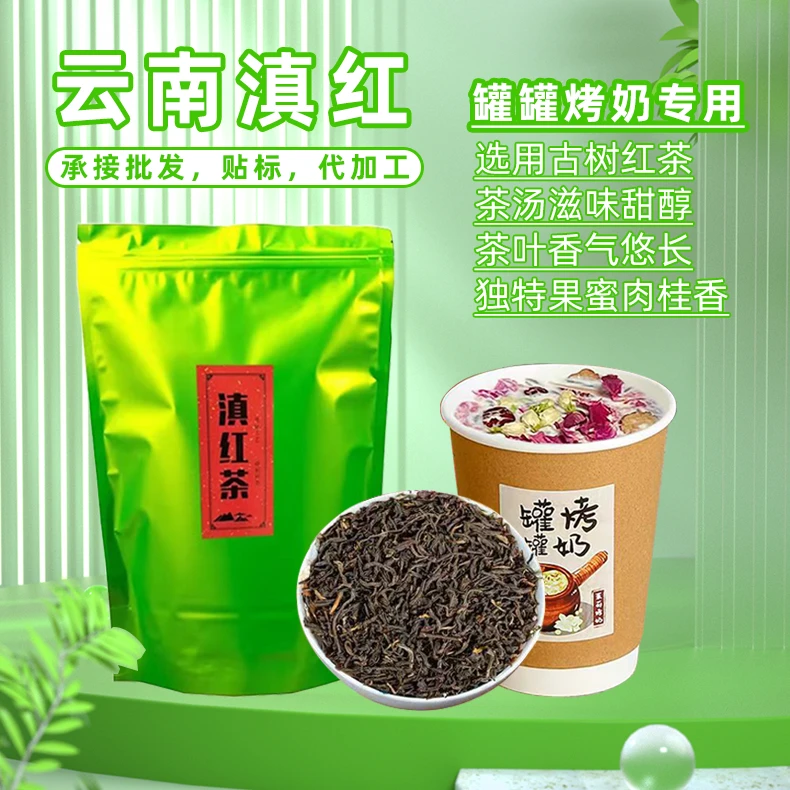 滇红茶特级云南凤庆正宗古树红茶蜜香浓香型茶叶批发2024新茶茶叶
