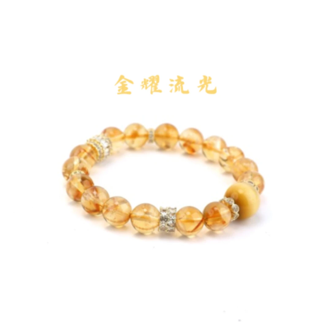 金耀流光黄水晶DIY手串