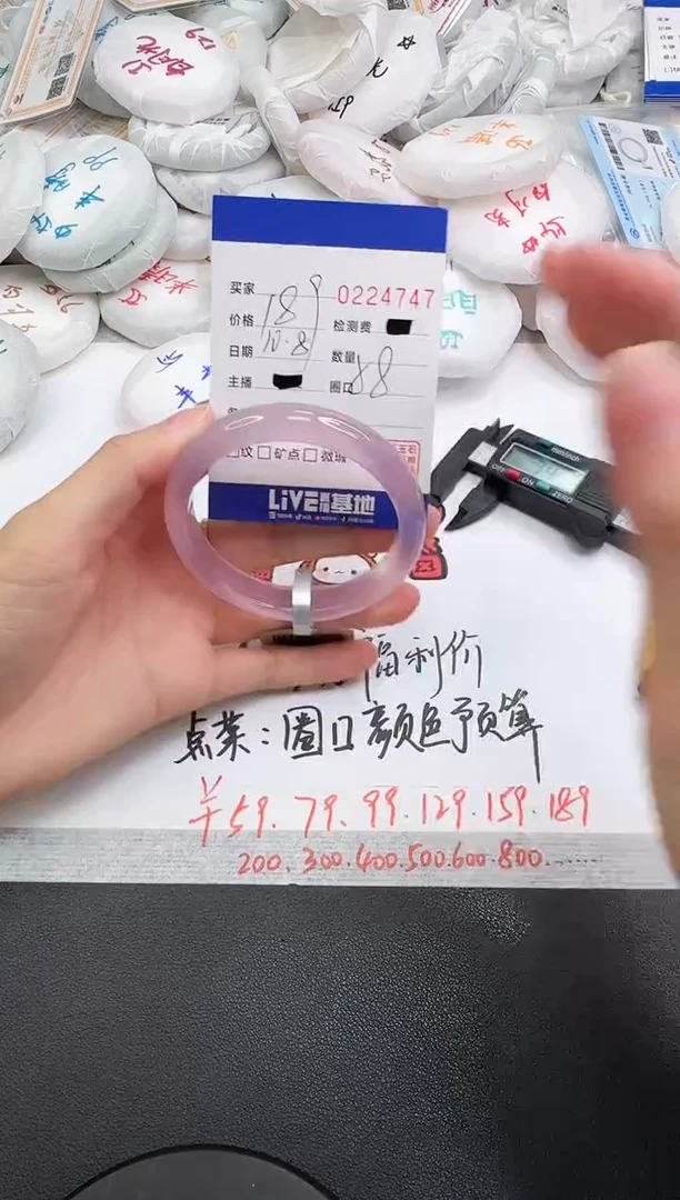 手镯玛瑙/玉髓未镶嵌4747