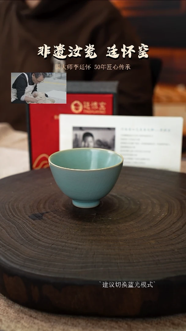 李照卫省大师纯手工亲工款仿古釉鸡心杯支钉烧