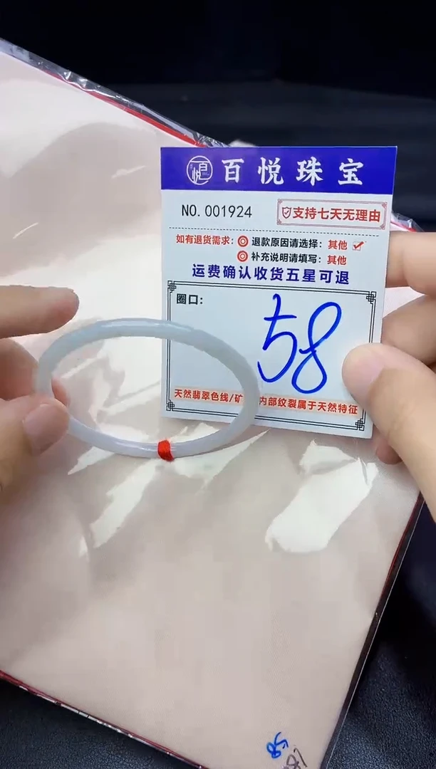 未镶嵌手镯翡翠手镯