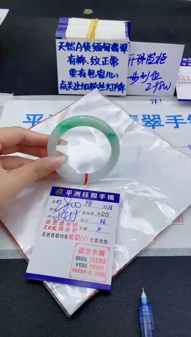 未镶嵌手镯翡翠红****艺1