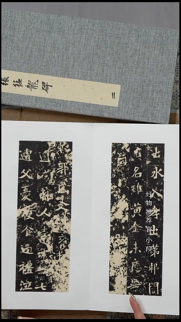 拓片用纸其他壹**计张猛龙册页