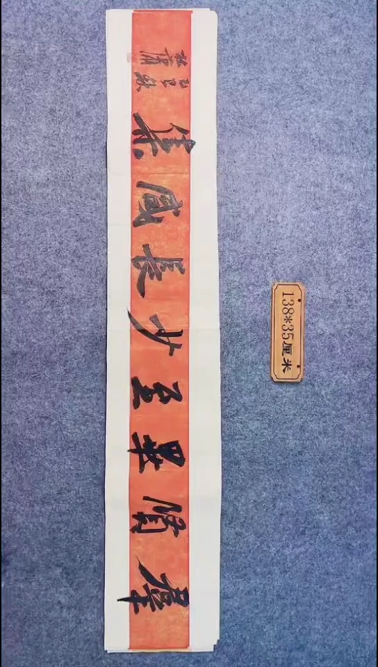 书法096中书协 杜潇书法放漏