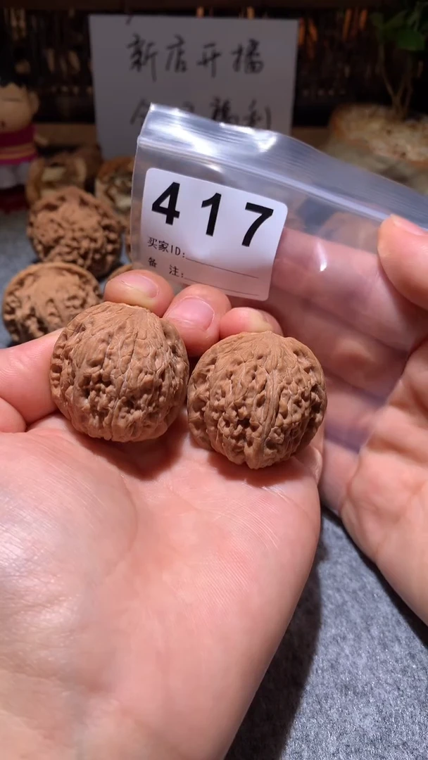 文玩核桃把件【趣玩核堂】417 号，石子磨