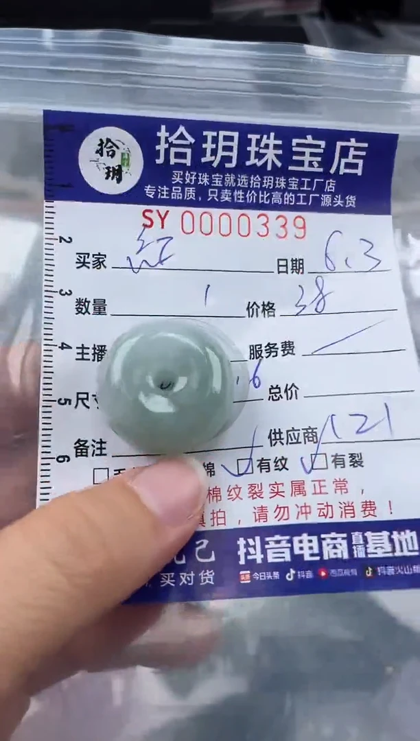 翡翠未镶嵌颈饰翡翠挂件扣子339