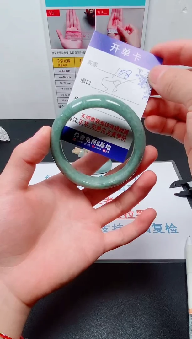 天然缅甸翡翠手镯108