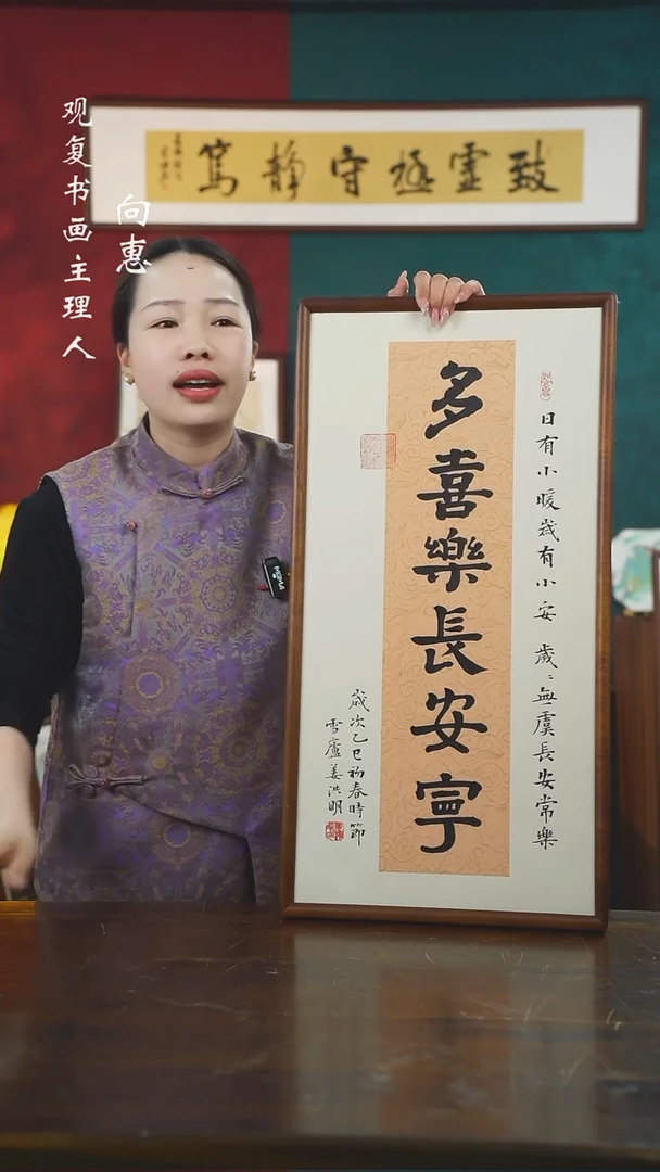 【闪购商品】书法姜洪明-多喜乐-36*69书法