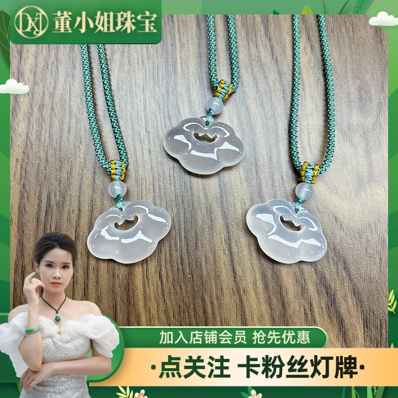 【董小姐珠宝】天然玛瑙平安如意祥云锁百搭挂件/多样性发一件K287