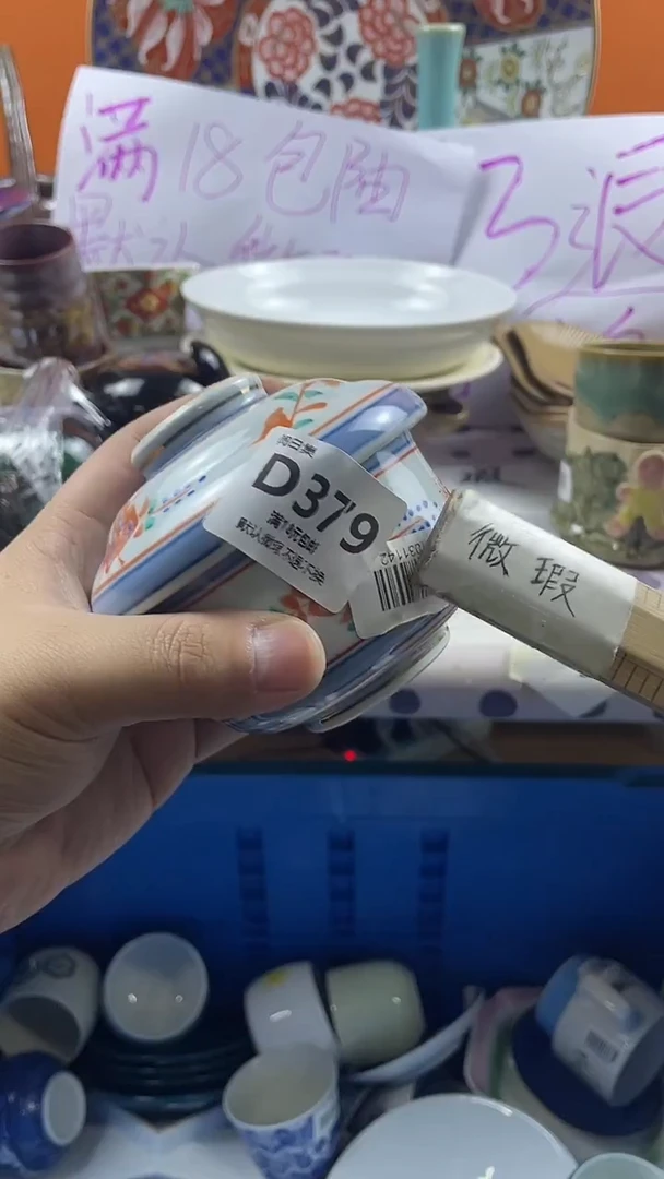 瓷片银****龙默认微瑕，介意慎拍D379