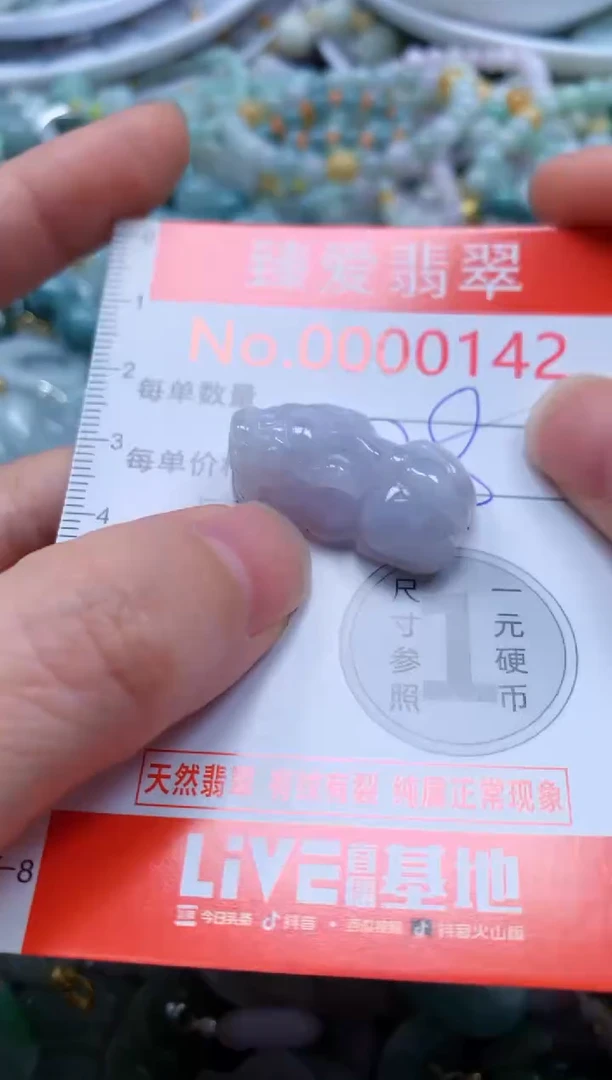 翡翠未镶嵌吊坠(不含链)0142