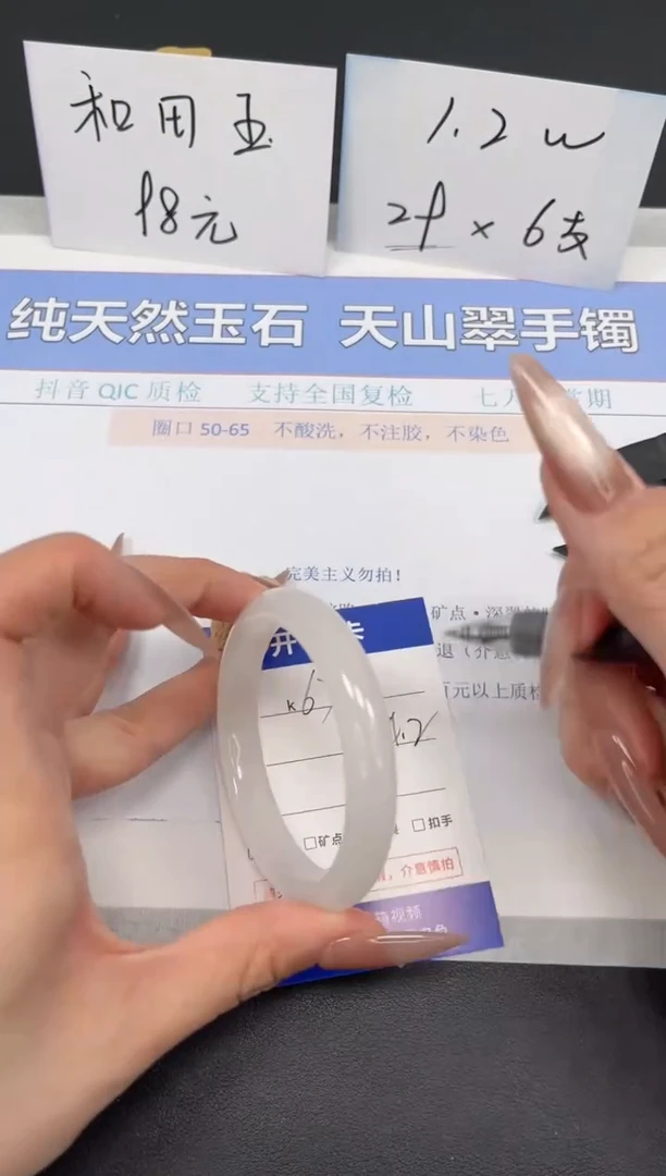 【闪购商品】石英质玉手镯未镶嵌K67-54