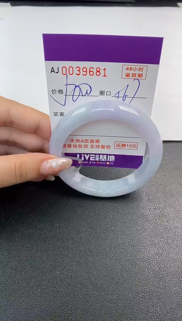 翡翠手镯未镶嵌天然A货翡翠