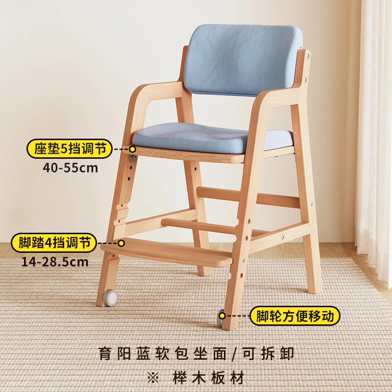 野火儿童纯实木学习椅升降书桌椅矫正坐姿学生椅小学生护脊椅子