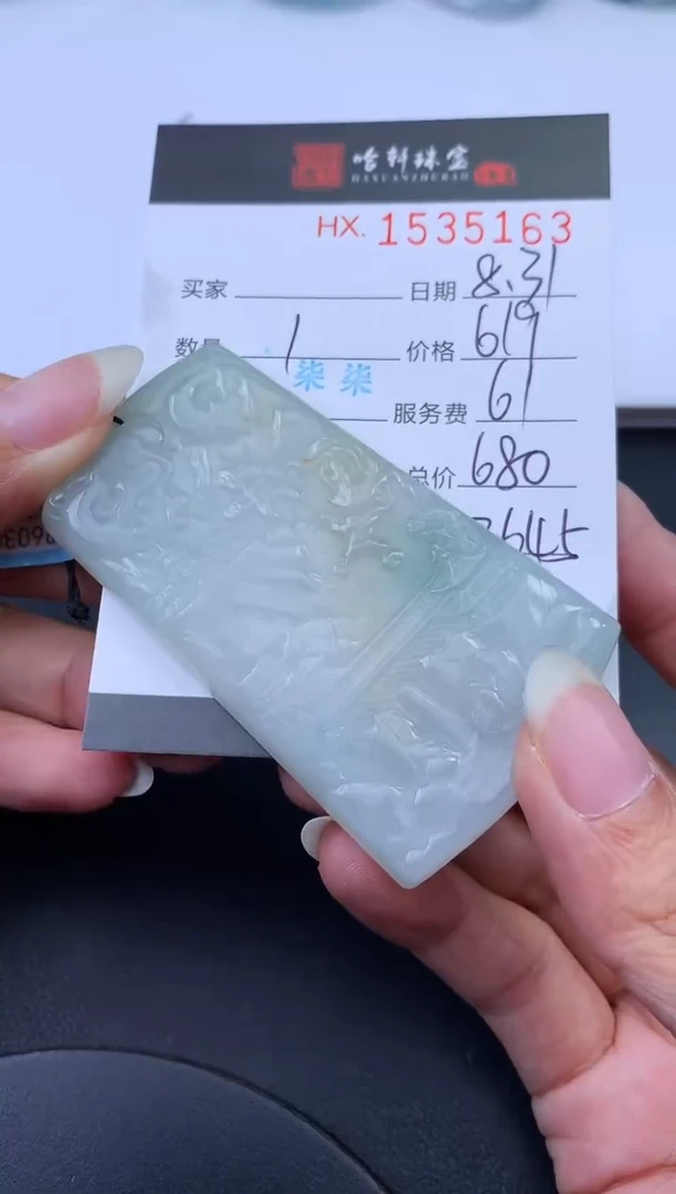 未镶嵌挂件翡翠哈轩 挂件1