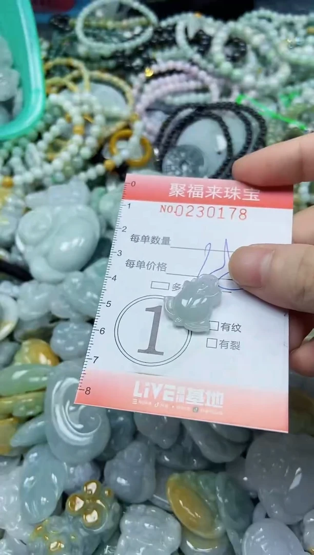 颈饰未镶嵌翡翠闪购0230178