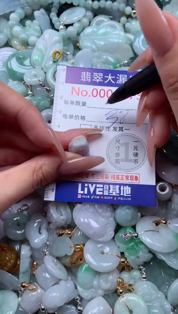 翡翠未镶嵌吊坠(不含链)4473