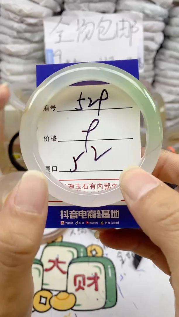 手镯玛瑙/玉髓未镶嵌529