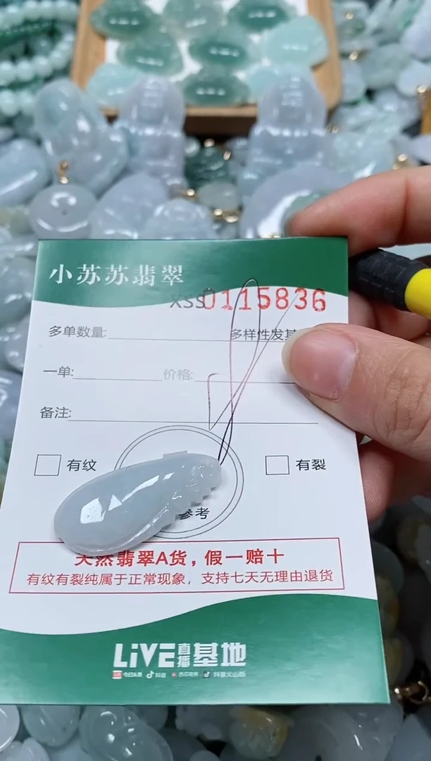 【闪购商品】翡翠颈饰未镶嵌 闪购商品0115836