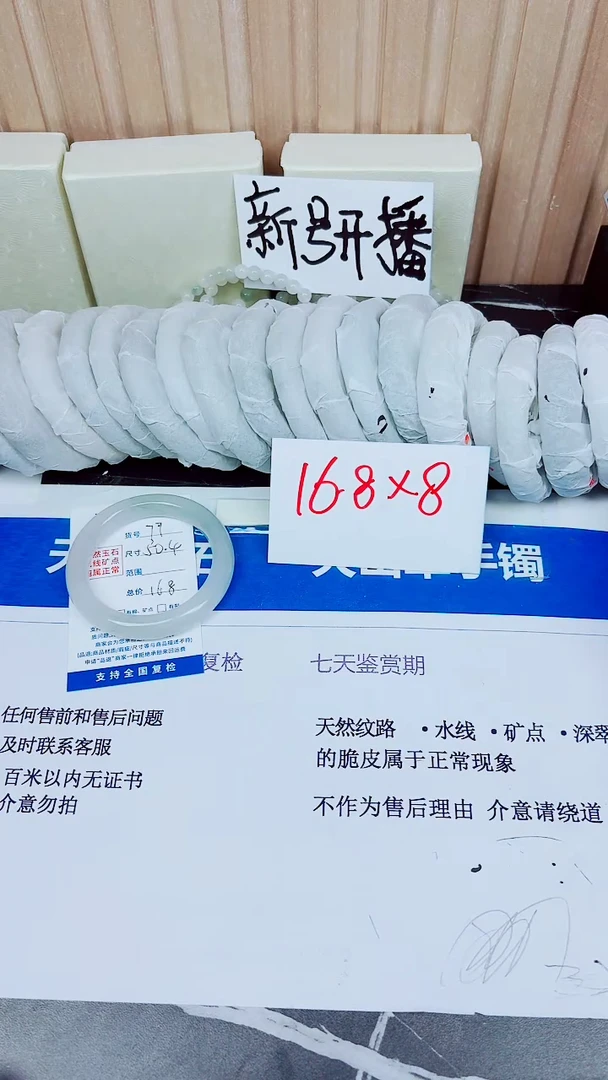 石英质玉手镯未镶嵌77/50.4