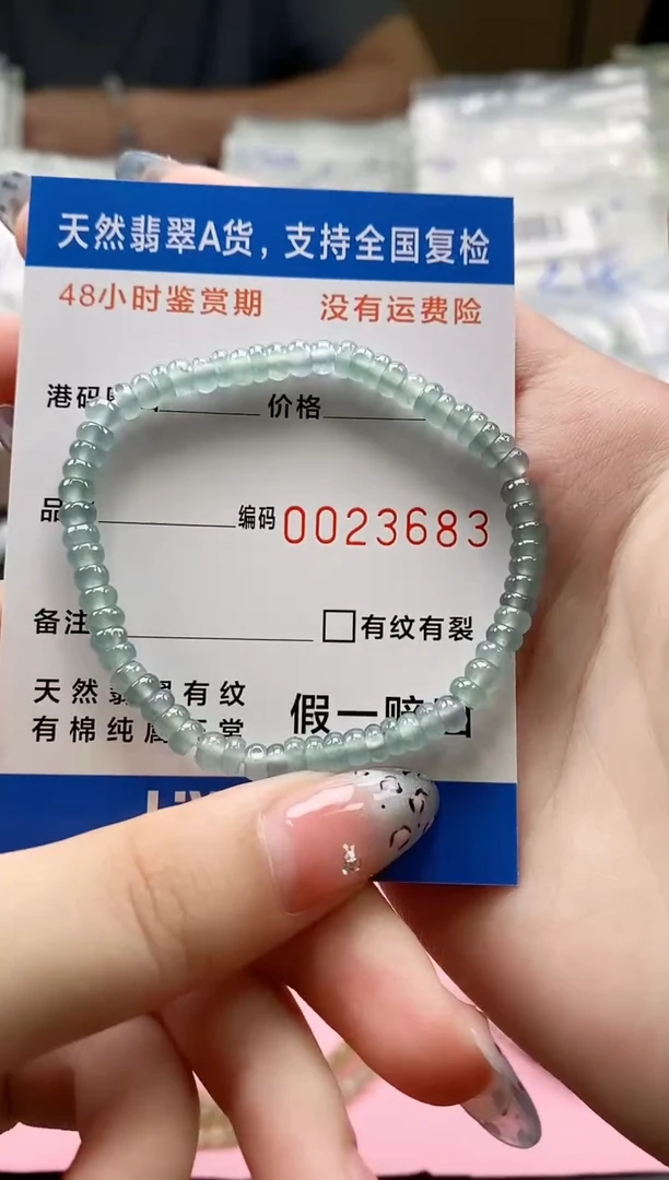 未镶嵌手串翡翠 天然A货翡翠手串卡5+  3683