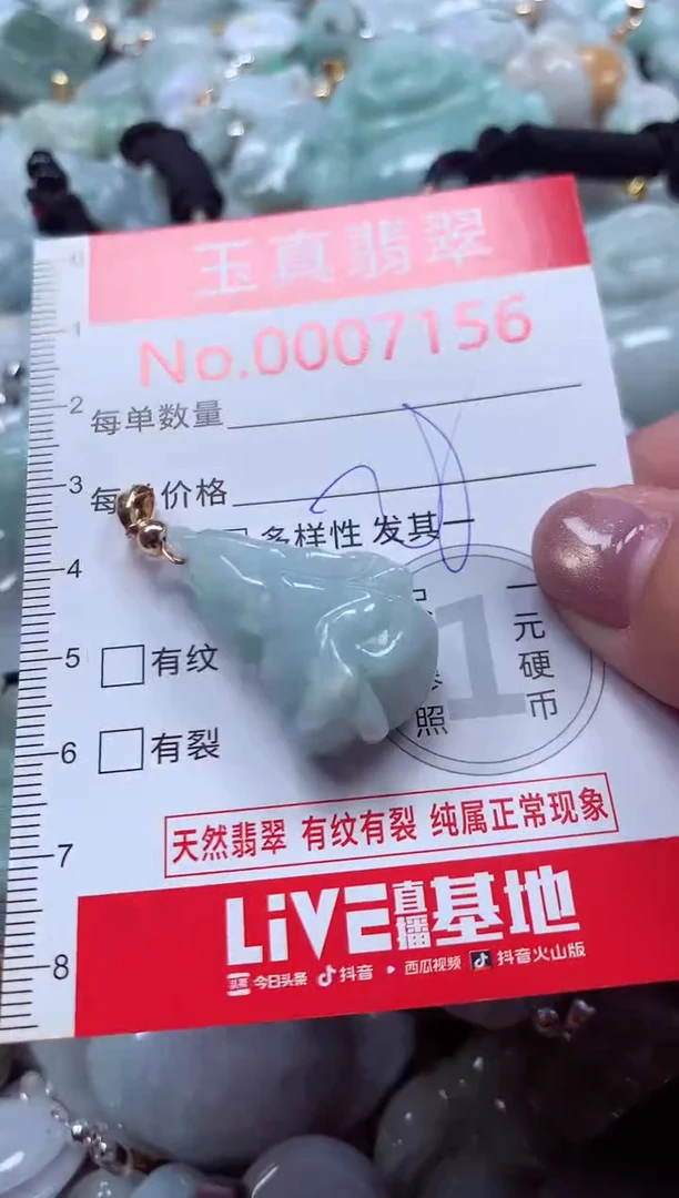 吊坠(不含链)未镶嵌翡翠7156