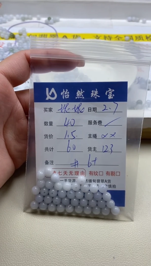 【闪购商品】翡翠手链未镶嵌卡6+（40/1.5）