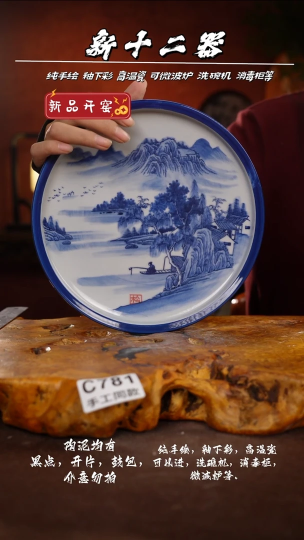 其他C781新十二器瓷器