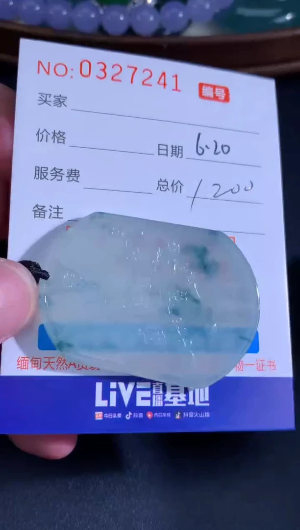 翡翠未镶嵌颈饰天然A货翡翠