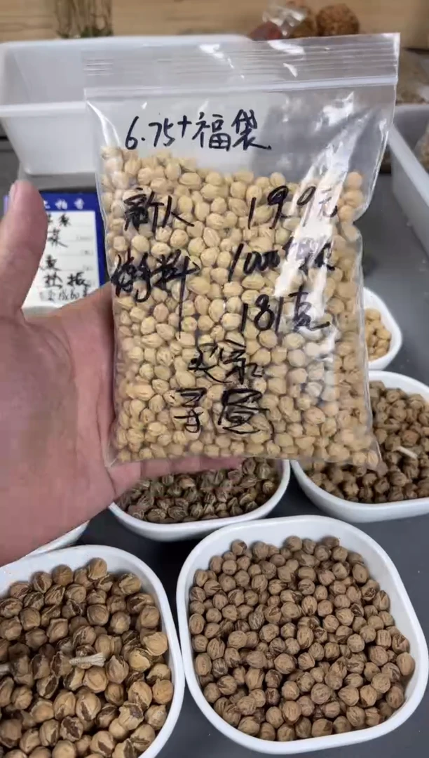 柏香籽/百香籽吊坠寻*合上柏香散籽寻昼