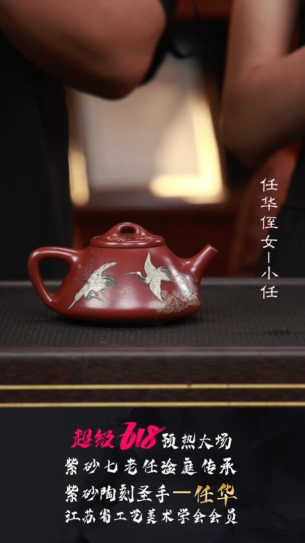 茶壶紫砂RH 53子冶石瓢底槽清300CC