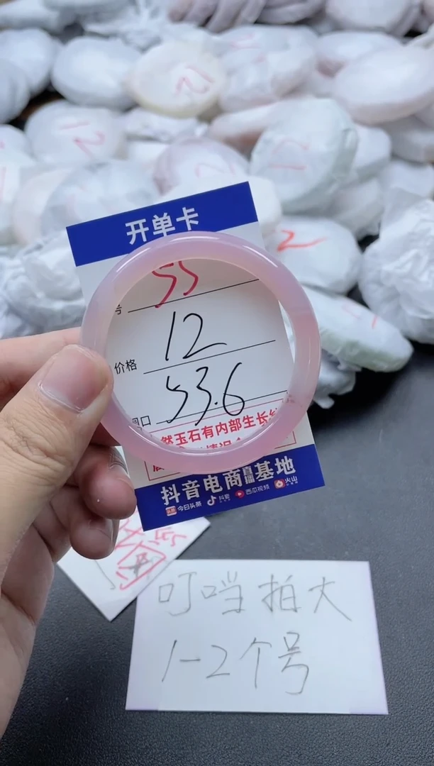 【闪购商品】玛瑙/玉髓手镯未镶嵌55